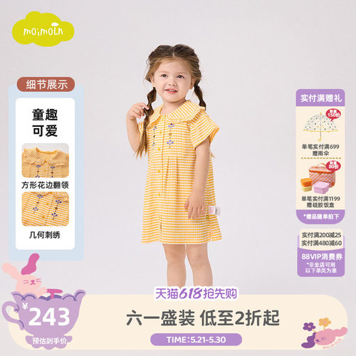 moimoln小云朵女童衬衫裙连衣裙