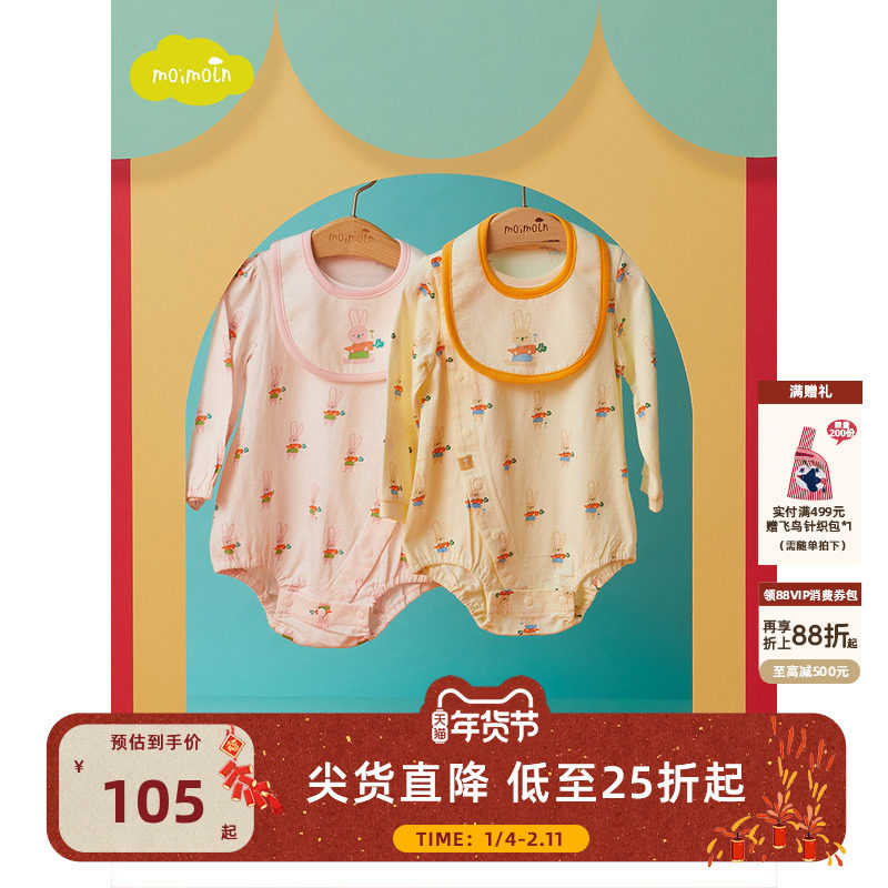 moimoln小云朵童装春季女宝宝连体衣新生婴儿爬服哈衣