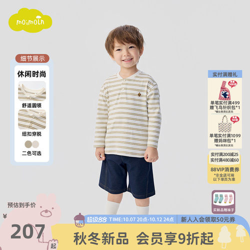 moimoln小云朵童装26年秋冬儿童长袖T恤男宝宝V领休闲百搭上衣