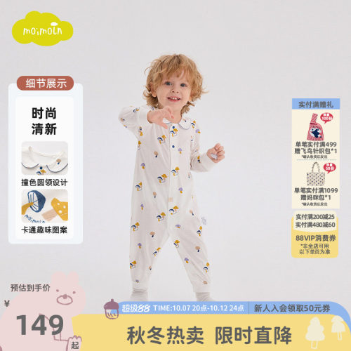 moimoln小云朵宝宝衣服秋季新款