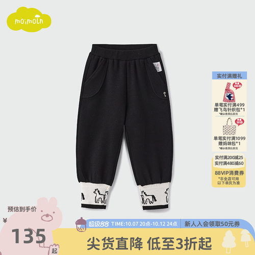 moimoln小云朵男童运动长裤