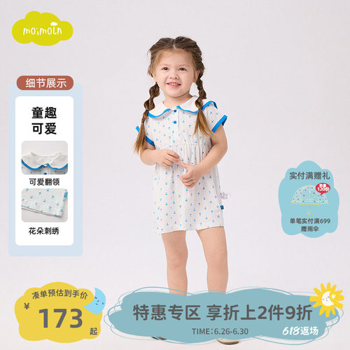 moimoln小云朵女童连衣裙