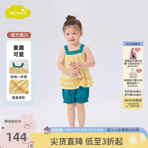 moimoln小云朵女童背心短裤
