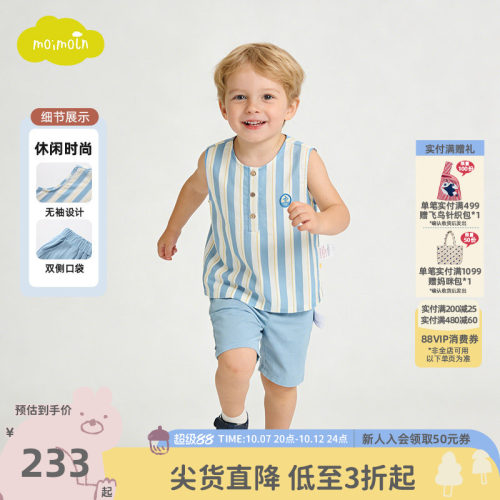 男童夏季条纹无袖短袖短裤套装