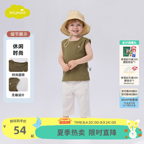 moimoln小云朵男童女童背心