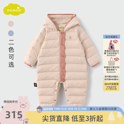 moimoln小云朵婴儿羽绒连体衣