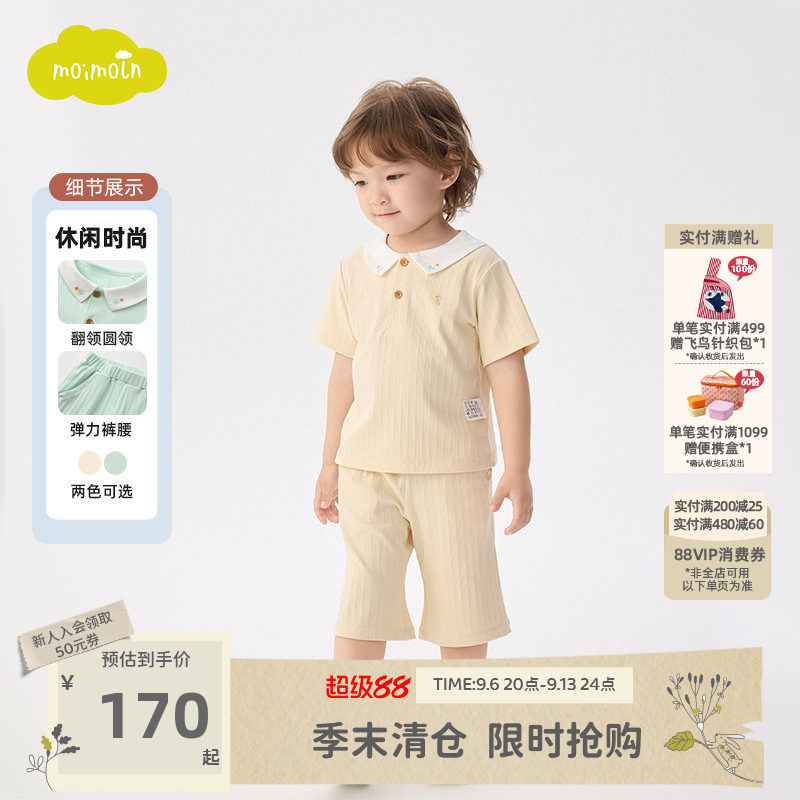 moimoln小云朵童装26年夏季新款儿童家居服套装宝宝翻领短袖短裤图片