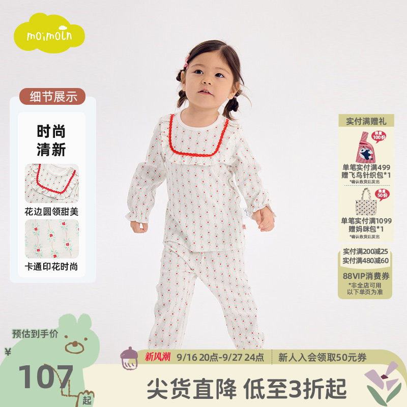 moimoln小云朵童装冬季女童儿童家居服睡衣套装秋衣秋裤图片