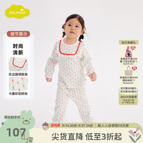 moimoln小云朵童装冬季女童儿童家居服睡衣套装秋衣秋裤