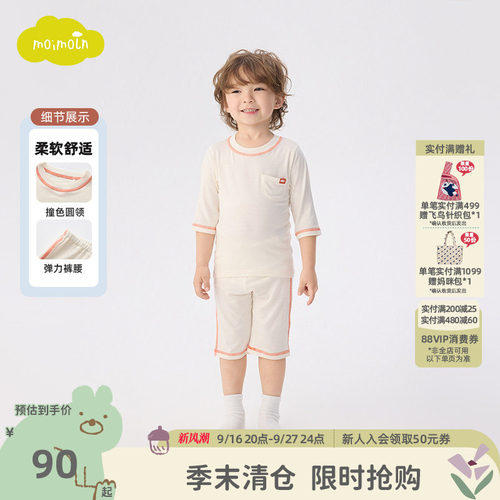 moimoln小云朵童装26年夏季新款儿童家居服套装上衣裤子两件套