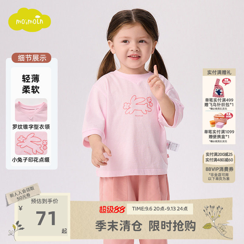 moimoln小云朵童装夏季男童女童短袖t恤儿童中袖上衣图片