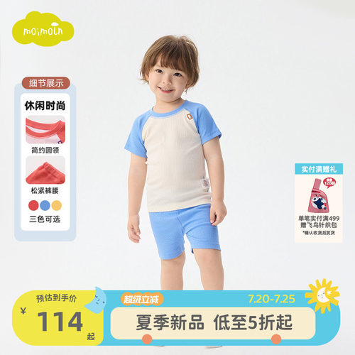moimoln小云朵童装26年夏季新款男女童拼色家居服短袖短裤两件套