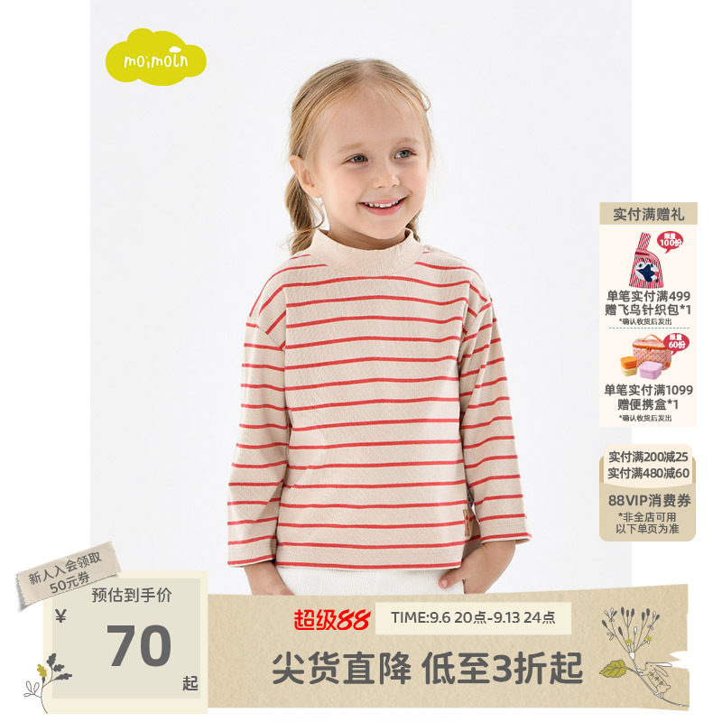 moimoln小云朵儿童条纹打底上衣图片