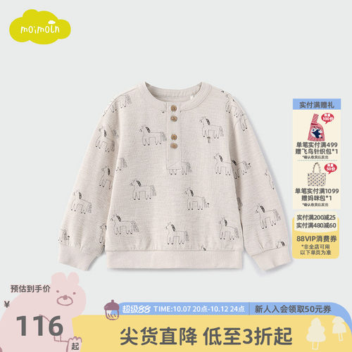 moimoln小云朵男童卡通卫衣