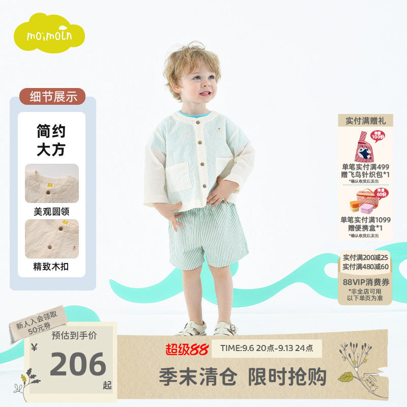 moimoln小云朵男童薄款外套图片