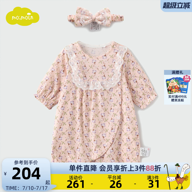 moimoln小云朵女宝连体衣