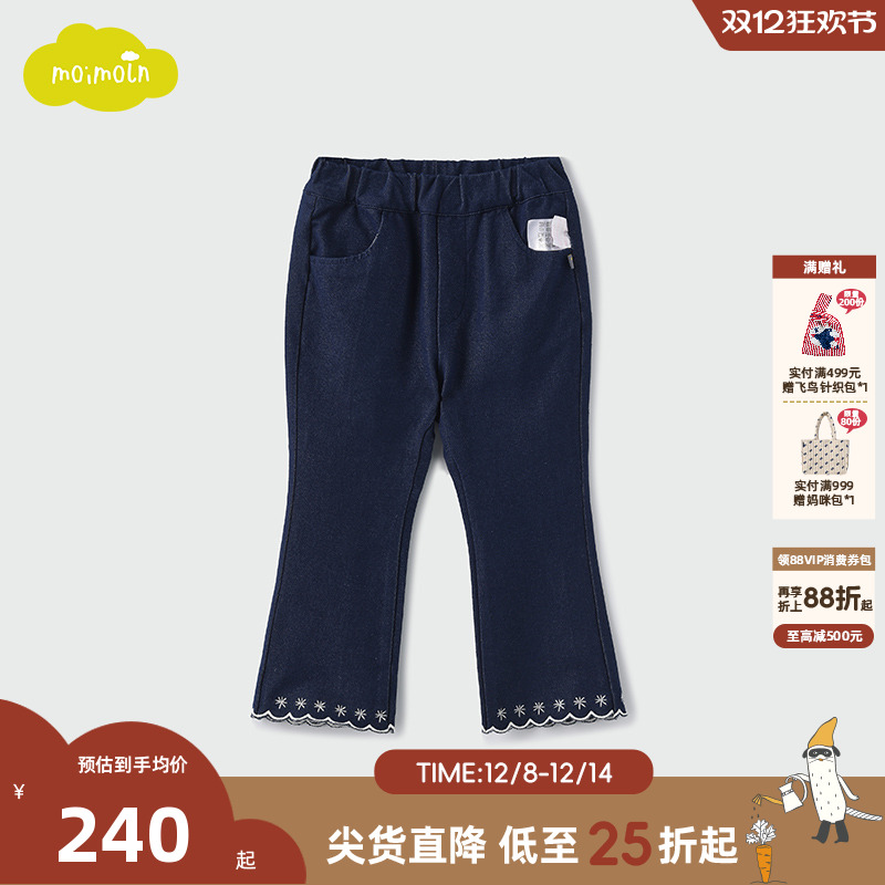 moimoln小云朵女童喇叭裤