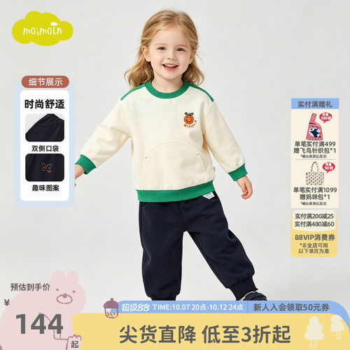 moimoln小云朵女童运动休闲裤子