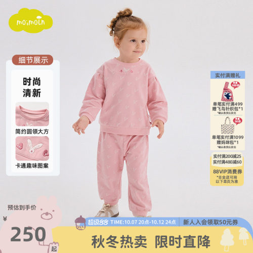 moimoln小云朵童装秋冬女童秋装洋气套装儿童上衣裤子