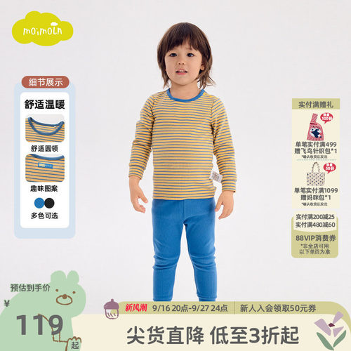 moimoln小云朵童装秋冬季男女宝家居服两件套女童内衣套装