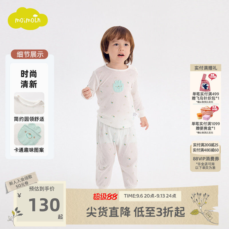 moimoln小云朵童装冬季男女童儿童家居服套装秋衣秋裤图片