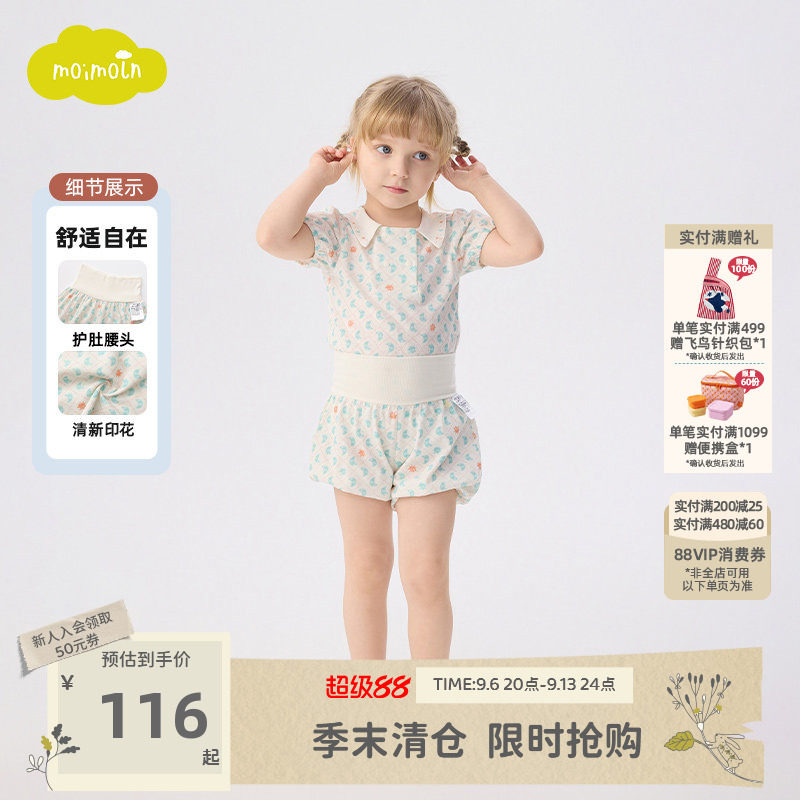 moimoln小云朵童装26年新款夏季儿童时尚家居服短袖短裤护肚套装图片