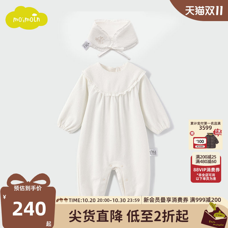 moimoln小云朵童装春秋婴儿连体衣新生儿衣服宝宝爬服