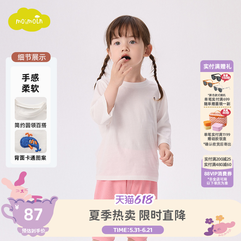 moimoln小云朵童装夏季男童女童短袖T恤儿童五分袖上衣