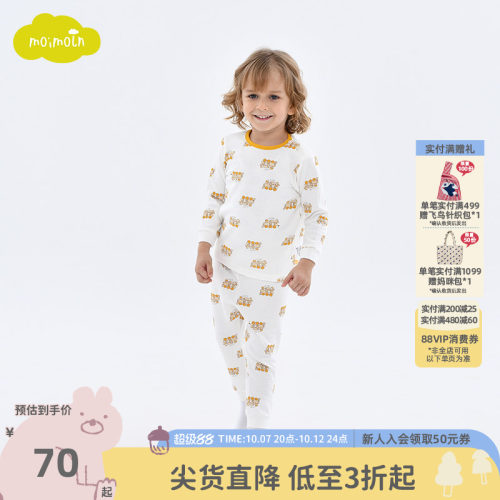 moimoln小云朵童装家居服两件套