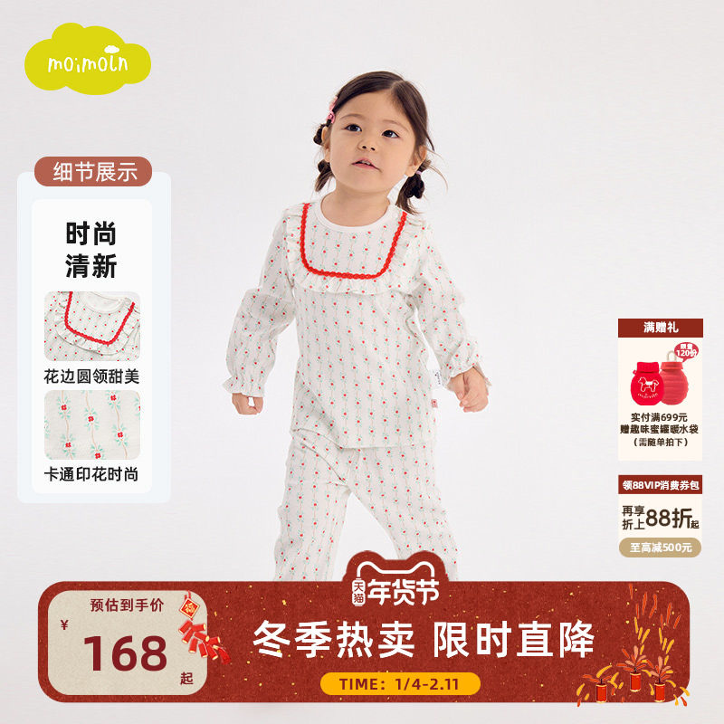 moimoln小云朵童装25年冬季新款女童儿童家居服睡衣套装秋衣秋裤,童装/婴儿装/亲子装,家居服套装,淘宝优惠券,粉丝福利购,淘宝优惠卷