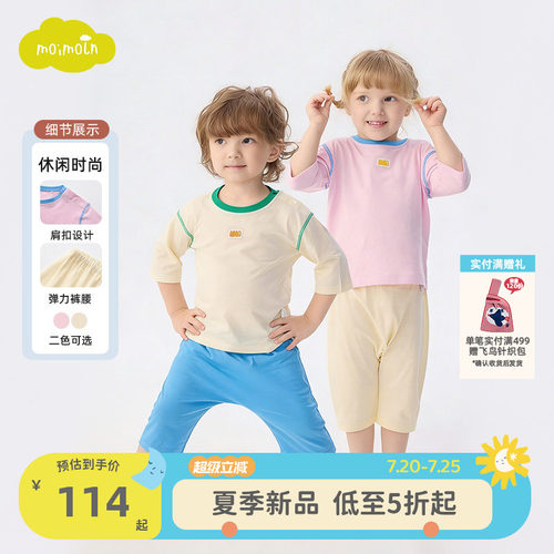 moimoln小云朵童装26年夏季新款儿童套装舒适家居服中袖两件套