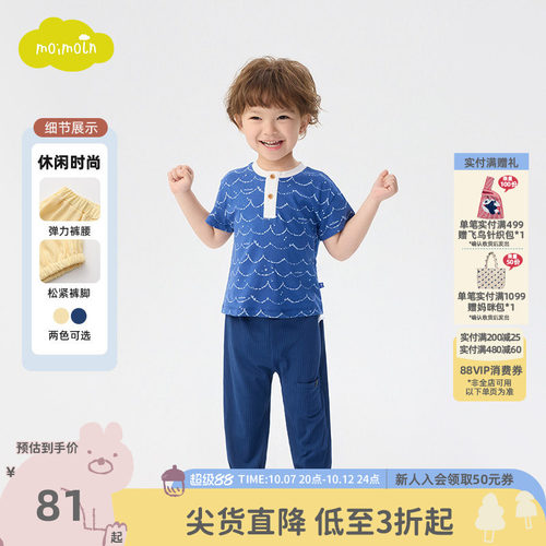 moimoln小云朵童装26年夏季新款儿童针织裤男女宝休闲裤运动裤子