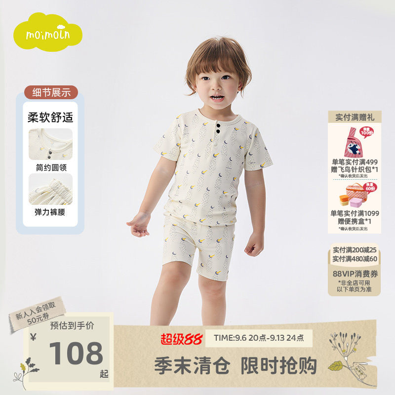 moimoln小云朵童装26年夏季新款儿童内衣套装短袖短裤舒适家居服图片