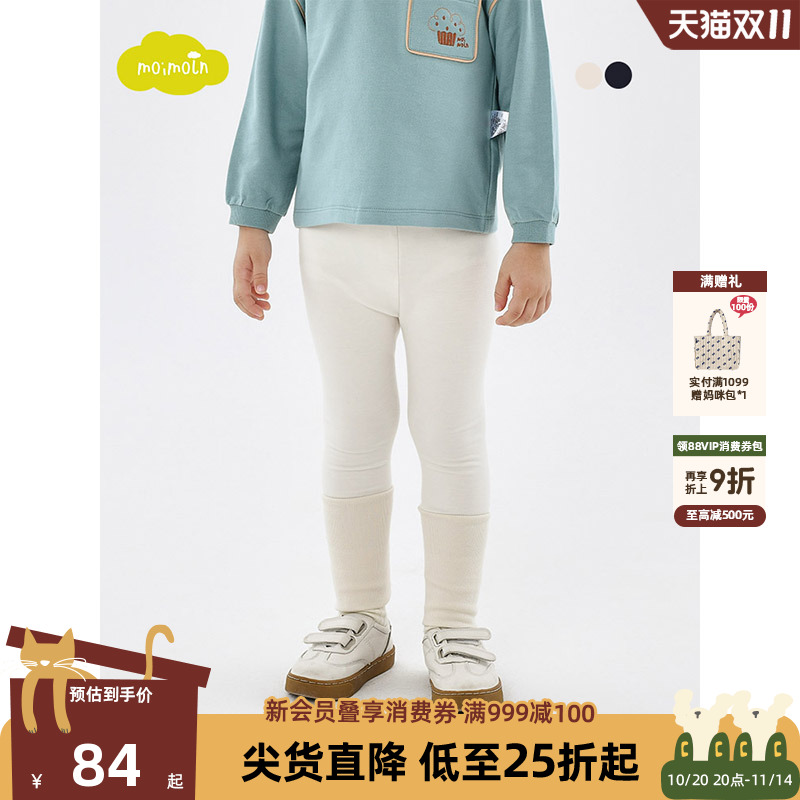 moimoln小云朵童装冬季新款男童女童针织裤打底裤儿童裤子