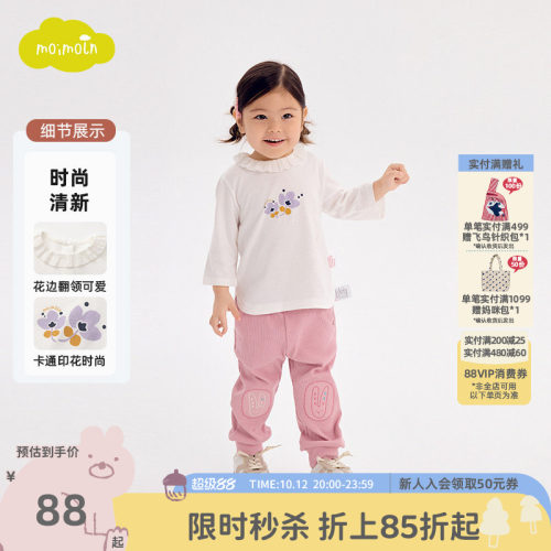 moimoln小云朵童装秋冬女童长袖T恤女宝宝时尚翻领上衣