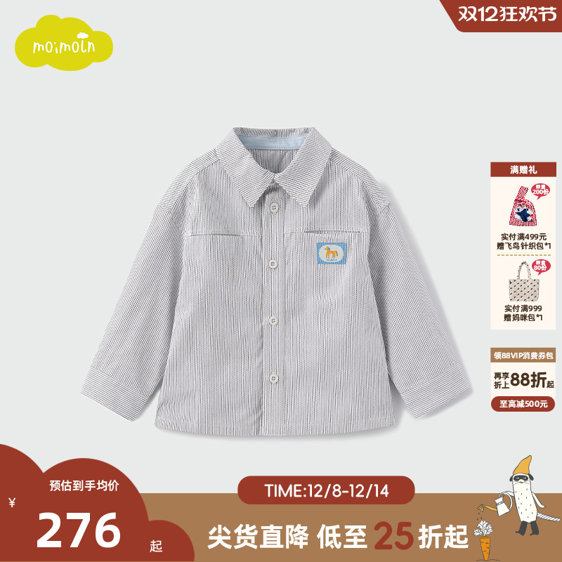 moimoln小云朵男童条纹衬衫