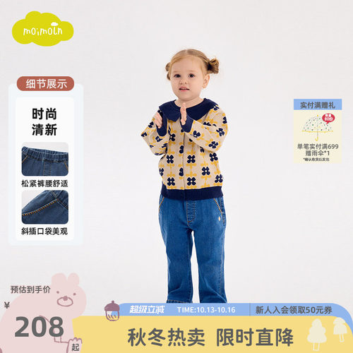 moimoln小云朵童装秋冬季节女童牛仔裤女宝宝喇叭裤儿童裤子