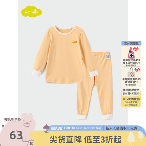 moimoln小云朵童装内衣内裤套装