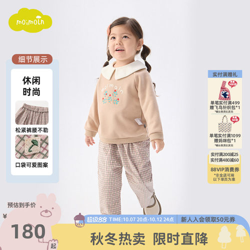 moimoln小云朵童装冬季女童休闲裤儿童裤子格子加厚保暖