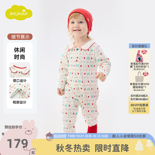 moimoln小云朵童装冬季婴儿连体衣宝宝哈衣婴儿爬服