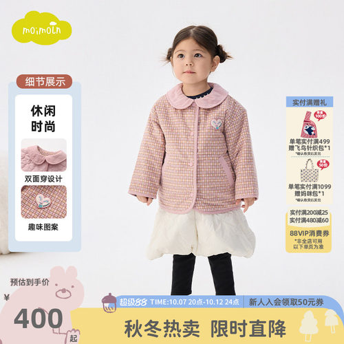 moimoln小云朵童装冬季新款女童洋气外套儿童双面穿中空棉夹克