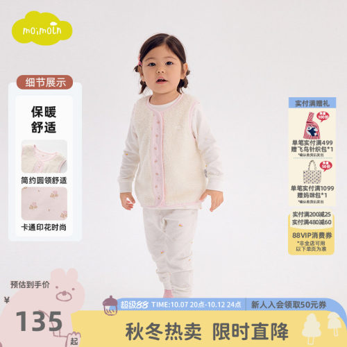 moimoln小云朵童装冬季儿童马甲宝宝女童冬装背心双面穿