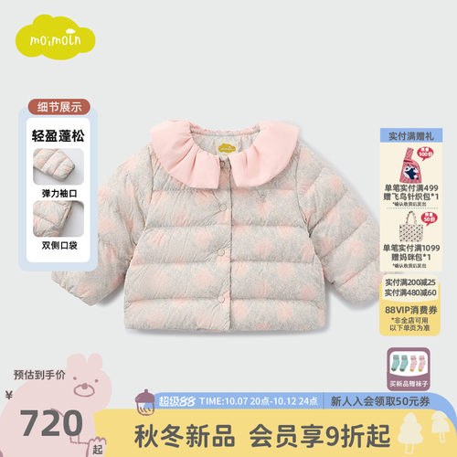 moimoln小云朵童装26年冬季儿童抗菌鸭绒服女宝宝时尚羽绒服外套