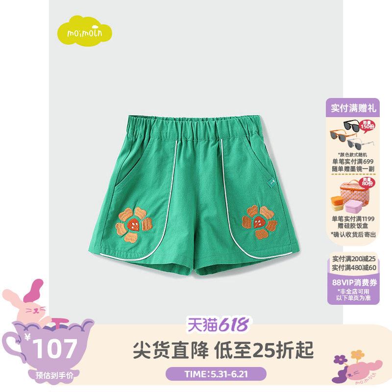 moimoln小云朵童装春夏新款女童夏季短裤女宝宝时尚裤子