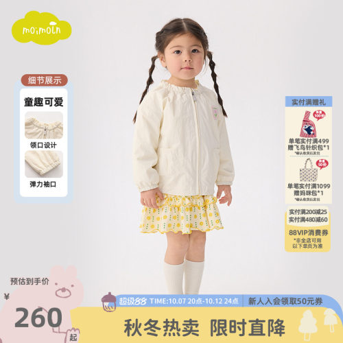 moimoln小云朵童装26年春秋新款女宝宝圆领外套休闲时尚夹克上衣