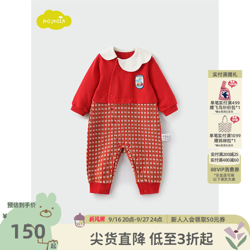 moimoln小云朵童装连体服