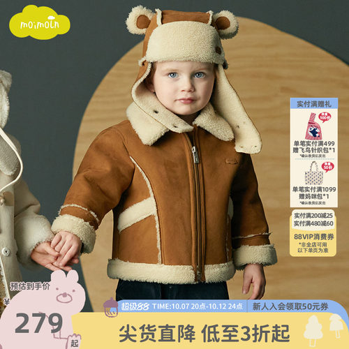 moimoln小云朵男童冬装大衣外套