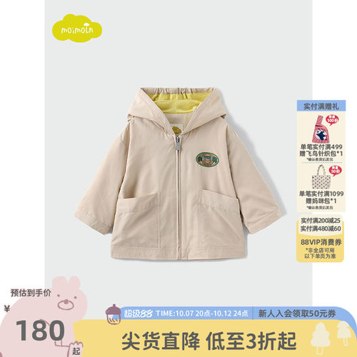moimoln小云朵童装休闲外套
