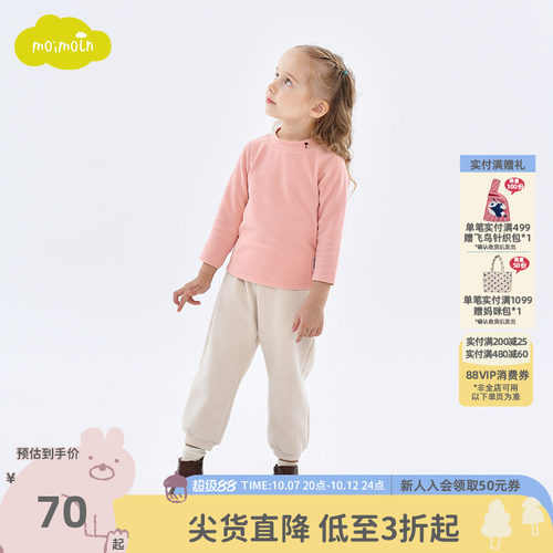 moimoln小云朵童装休闲上衣