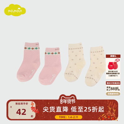 moimoln小云朵童装25年春季儿童袜子女宝宝可爱舒适中筒袜